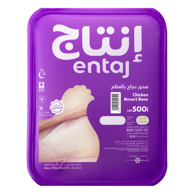 Entaj Chicken Breast With Bone 500g
