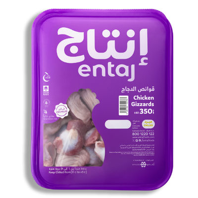 Entaj Chicken Glizzards 350g