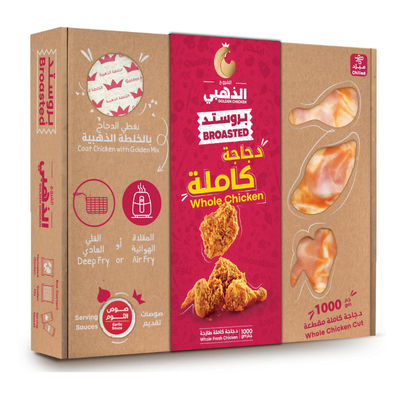 الذهبي دجاجة كاملة بروستد 1 كجم