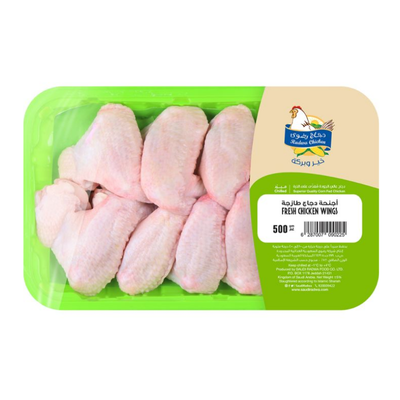 Radwa Chicken Wings 500g