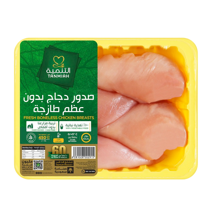 Tanmiah Chicken Breast 450g