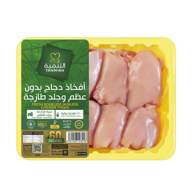 Tanmiah Chicken Boneless Thighs 450g