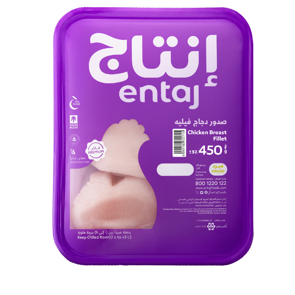 Entaj Chicken Breast 450g