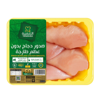 Tanmiah Chicken Breast 450g