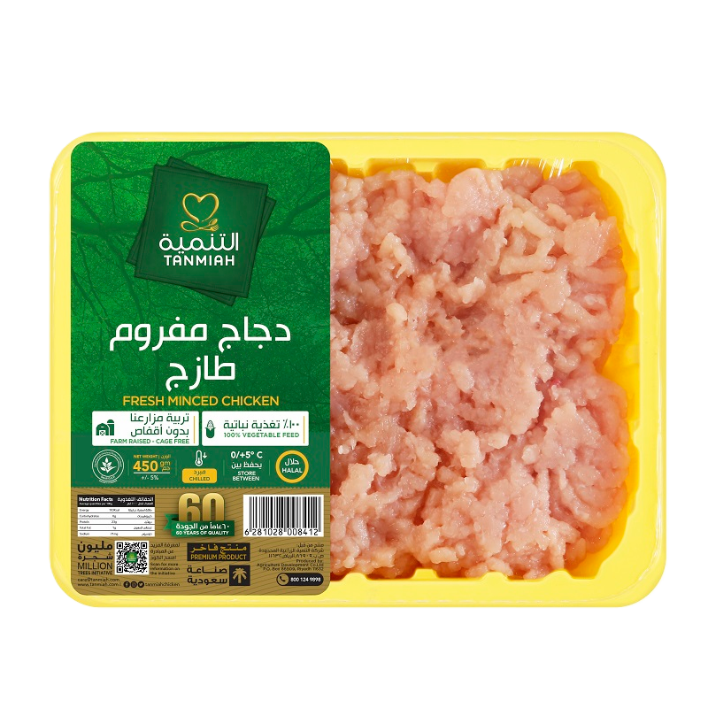 Tanmiah Chicken Mince 450g