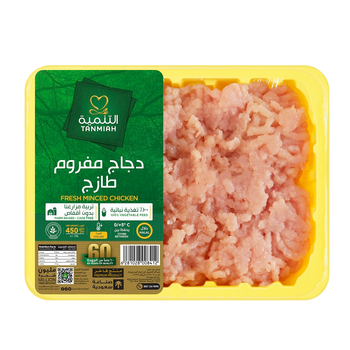 Tanmiah Chicken Mince 450g