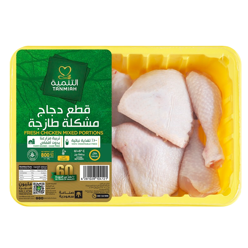 Tanmiah Chicken Mixed Portions 800g