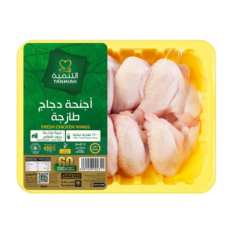 Tanmiah Chicken Wings 450g