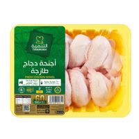 Tanmiah Chicken Wings 450g